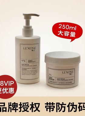 lexose勒士滋养发膜焗油膏修护受损发质二硫键洗发水还原剂护发素