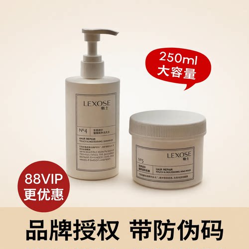 勒士修护发膜洗发水二硫键