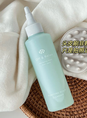 offrelax净养控油头皮凝露清洁舒缓去屑角质油脂预洗毛囊丰盈蓬松