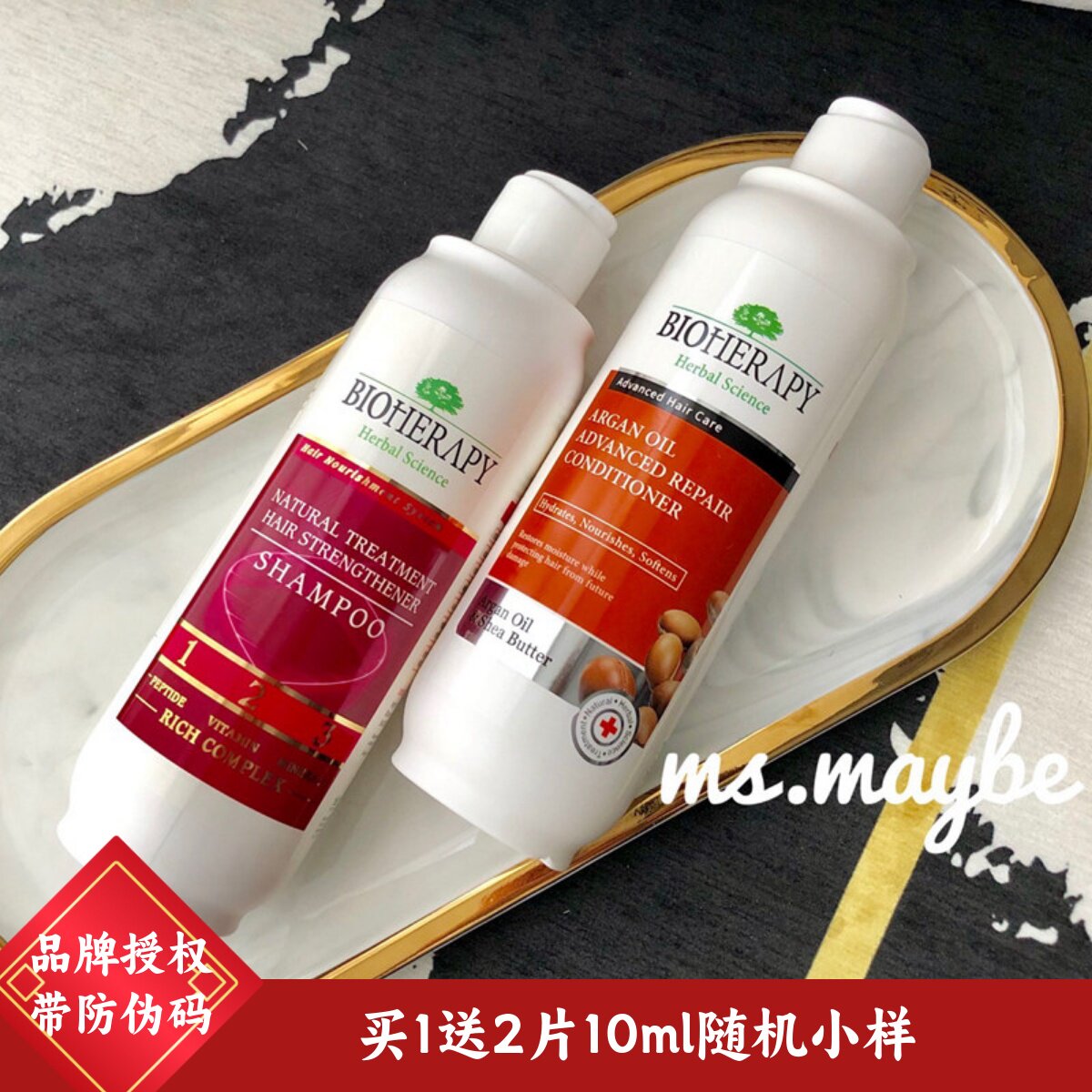 土耳其拜洛比bioherapy胜肽头皮修复洗发露护发素蓬松洗发水控油
