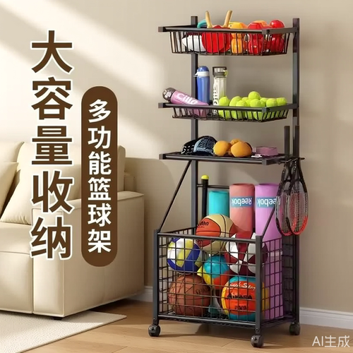 篮球收纳架多功能收纳筐
