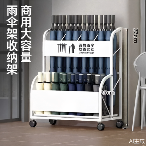商用大容量雨伞架收纳架