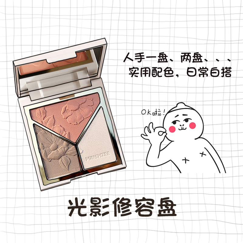 2023新款光影艺术家修容盘
