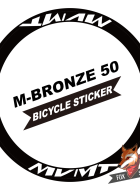 适用M-BRONZE 50装饰公路车轮组贴纸碳刀圈防水反光定制