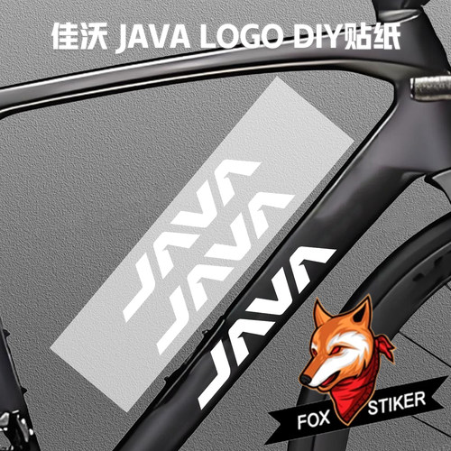 佳沃JAVA车架前叉贴纸反光车贴下管贴花