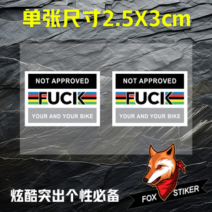 UCI拒绝认证贴纸公路车自行车山地车横梁迷你装饰贴遮挡修复贴膜