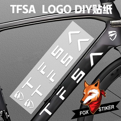 适用于TFSA腾飞奥自行车贴纸公路车下管Logo贴纸DIY定制