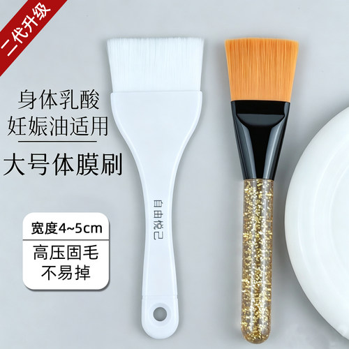 美容院大号体膜刷刷酸精油身体乳