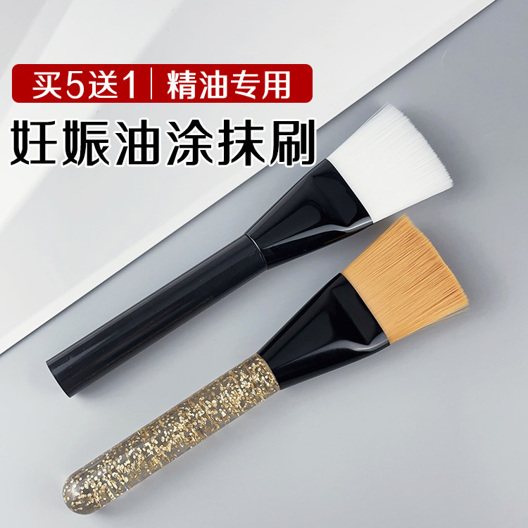 妊娠油刷子加大号身体刷孕妇精油涂抹刷加宽美容院月子中心推荐用,彩妆/香水/美妆工具,化妆/美容工具,淘宝优惠券,粉丝福利购,淘宝优惠卷
