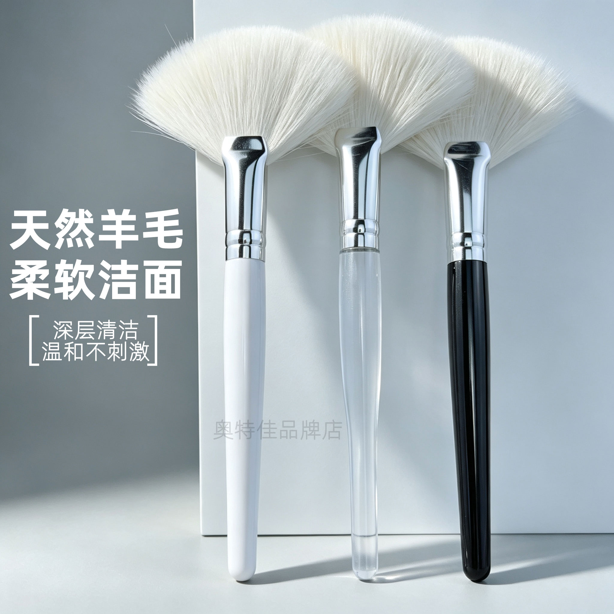 羊毛刷洁面起泡刷洗面奶专用洗脸