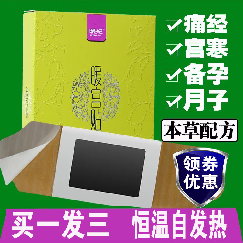 argy wormwood Winter palace Warm palace stickers moxibustion Warm house argy wormwood Warm baby argy wormwood quality goodsin the Home Daily , Thermal paste/Warmers/Warmers , Thermal paste  category - from Buy2taobao.com to provide professional Taobao agent buy service