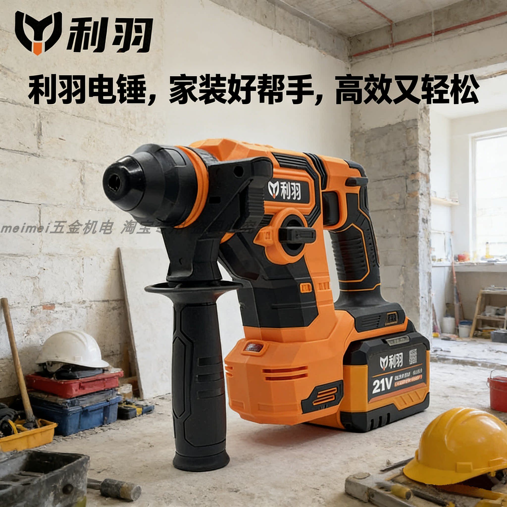 利羽LYX-320无刷锂电轻锤冲击钻电镐轻型电锤锂电池裸机打墙