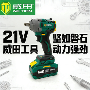 威田电动扳手600N大扭力冲击扳手风炮6.0Ah大容量锂电池充电器