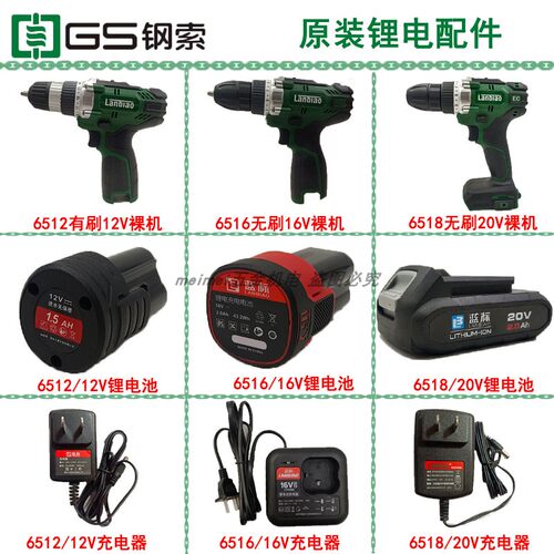 蓝标手电钻可调速20V无刷