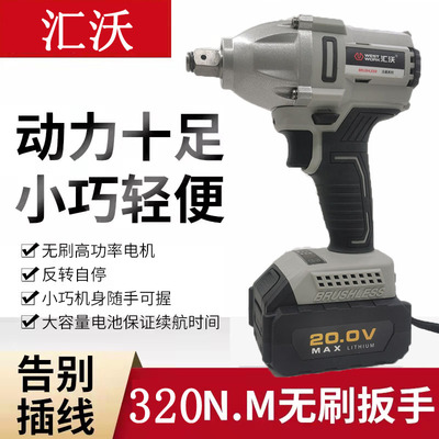 汇沃电动扳手锂电池70055裸机