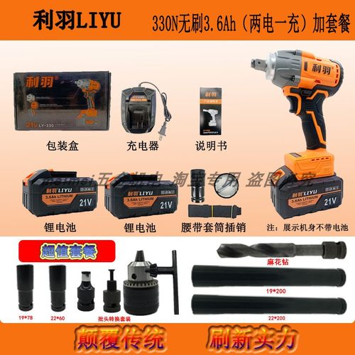 利羽无刷扳手大扭力冲击扳手裸机