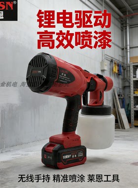 莱恩锂电多功能喷枪LN-001锂电油漆枪小型喷雾机充电式无线喷枪