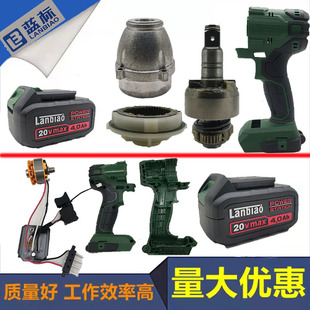 钢索蓝标无刷电动扳手外壳816锂动扳手20V锂电池开关铝壳充电器