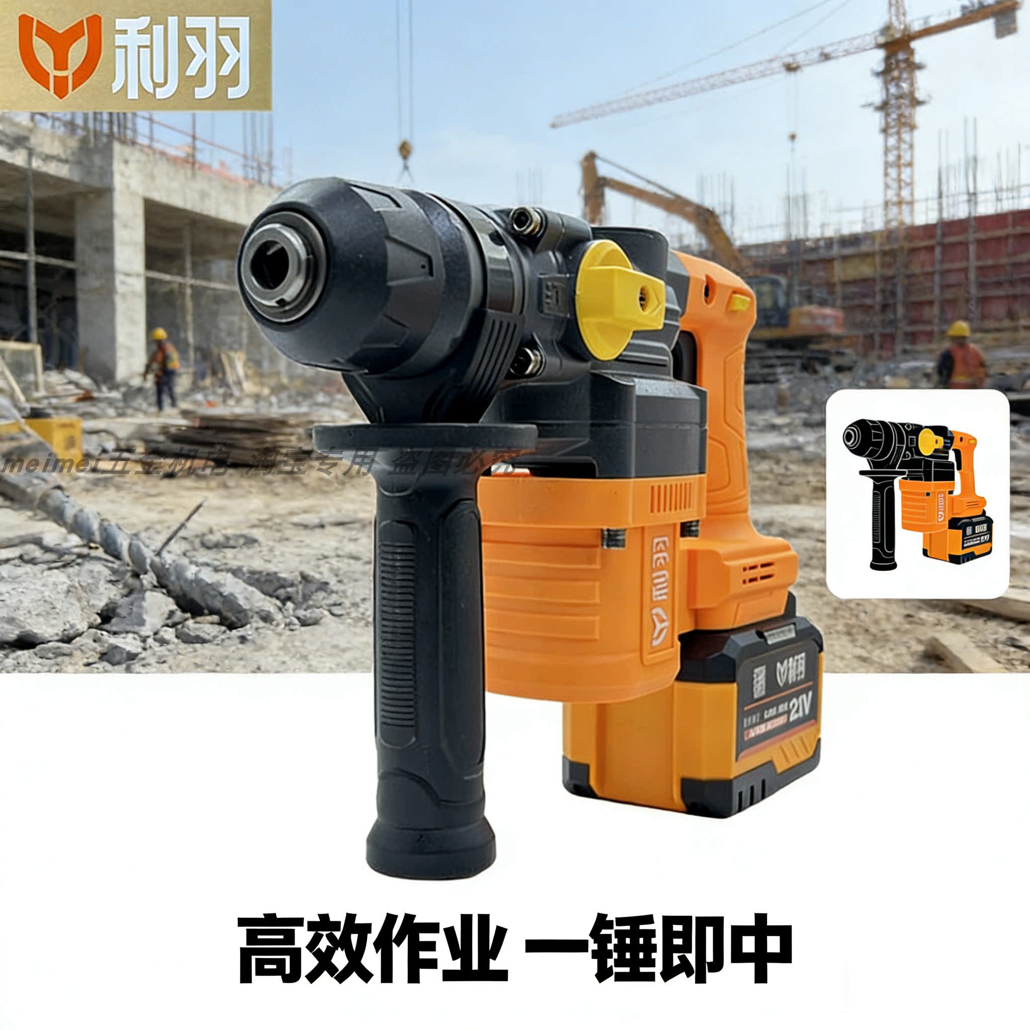 利羽LYX-26无刷锂电电锤冲击钻电镐轻型冲击锤充电电池裸机