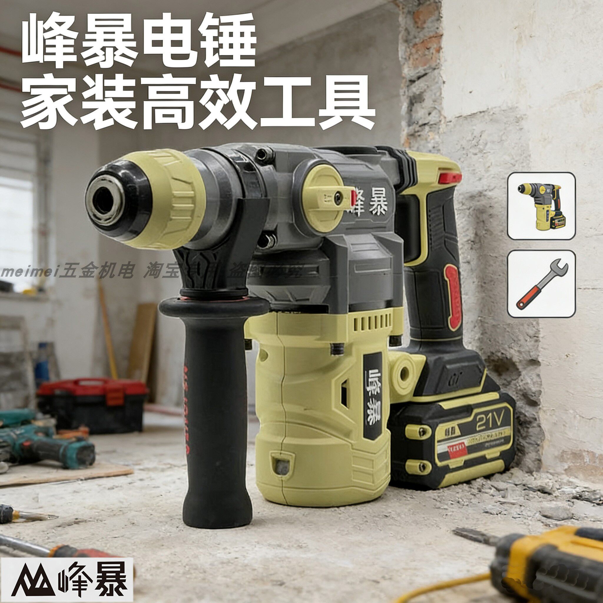 峰暴FB-8030锂电无刷重锤电镐冲击钻打混凝土打墙锂电池裸机