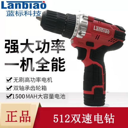 搭架者蓝标12V锂电钻512电动螺丝刀充电式手电钻多功能手枪钻电池