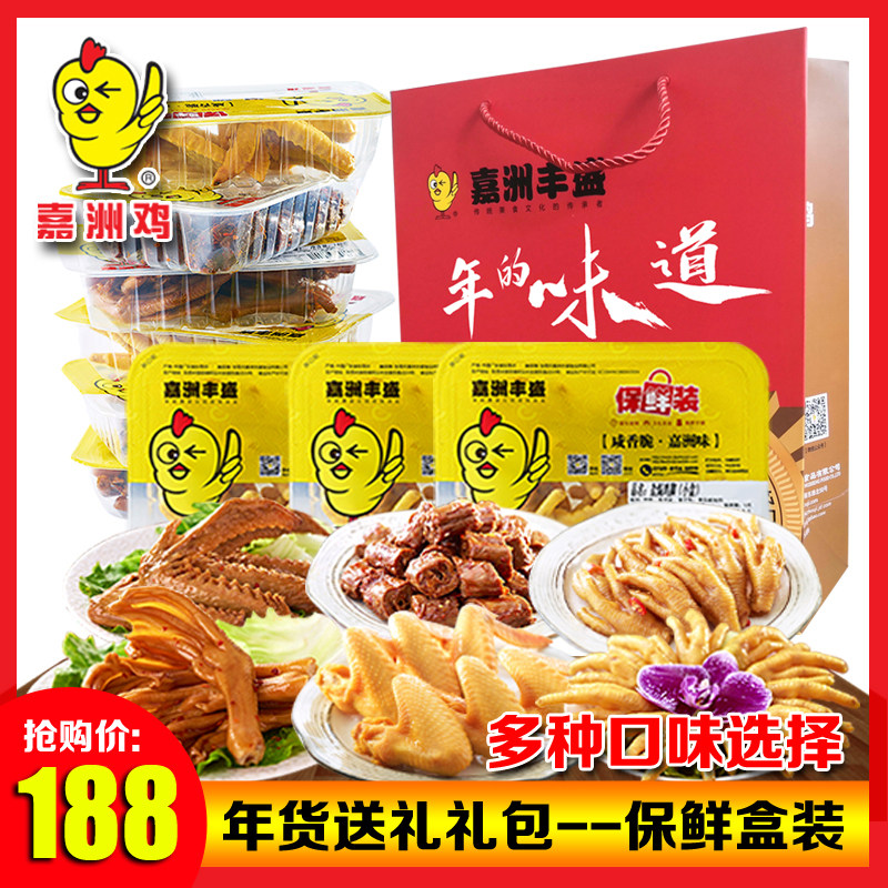正宗嘉洲保鲜盒盐焗鸡翅客家广东