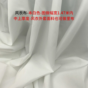 硬风衣布 仿记忆 布料 数码印花 布面料 外套 里布 定制 订制打版