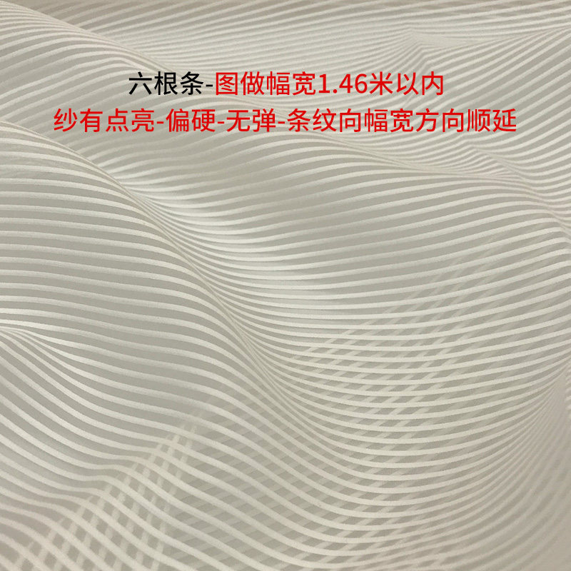 六根条涤纶数码印花定制半透纱