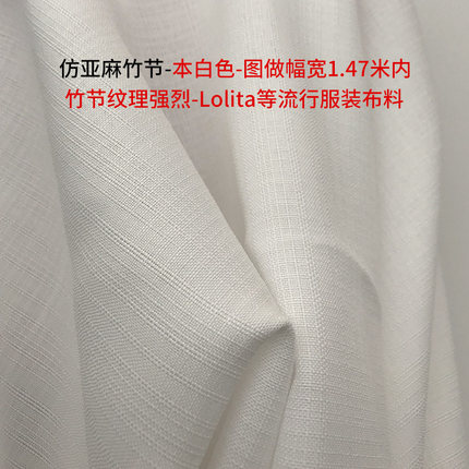 仿亚麻 竹节 数码印花 面料 布料 定制定做 打版 服装 厚实垂感好