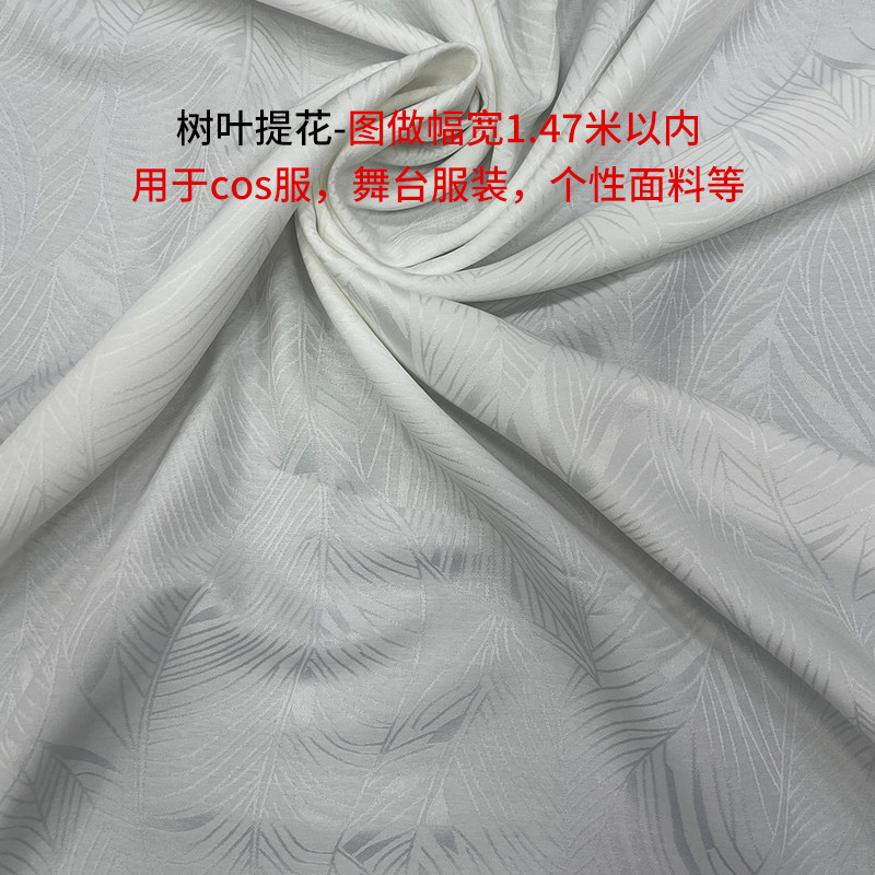 树叶提花面料数码印花布料