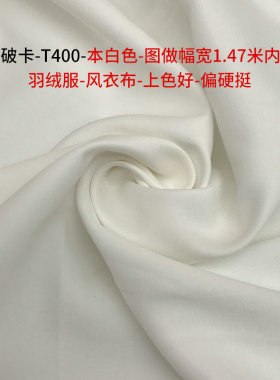 破卡羽绒服数码印花风衣布料定制