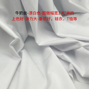 牛奶丝 布料 布面料 定制 印花 涤纶 数码印花 定做 打版 高弹力