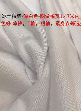冰丝数码弹力针织舞台哈伦裤布料
