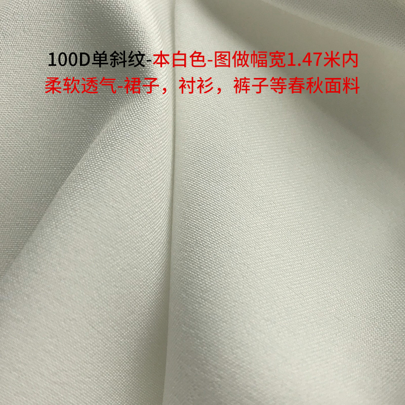100D单斜纹微弹数码印花布料定制