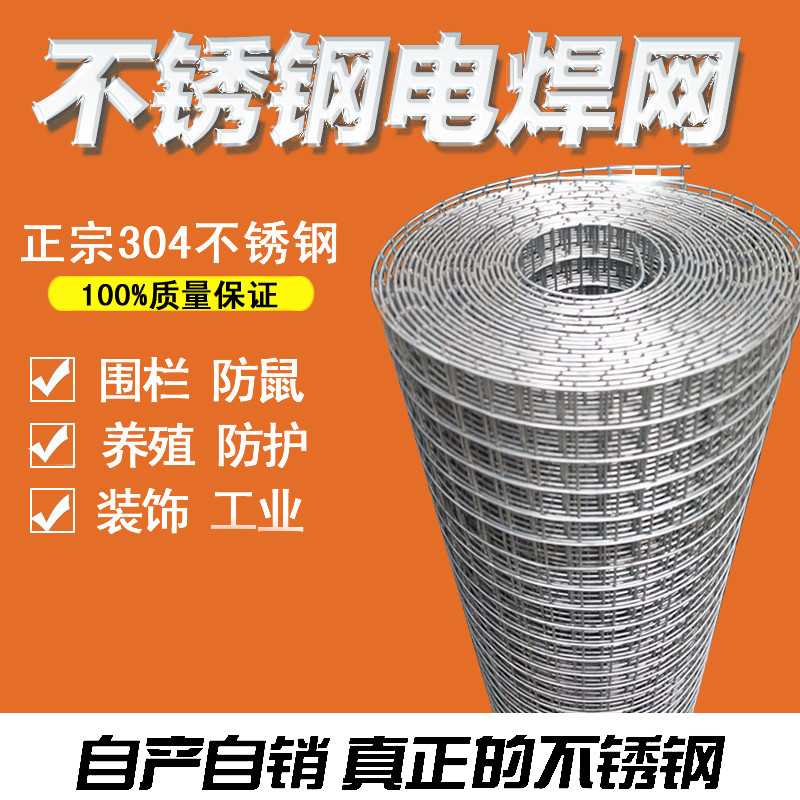 不锈钢电焊网围栏养殖钢丝网鸡鸭防鼠鱼塘围网正宗304不锈钢材质,五金/工具,其他机械五金,淘宝优惠券,粉丝福利购,淘宝优惠卷