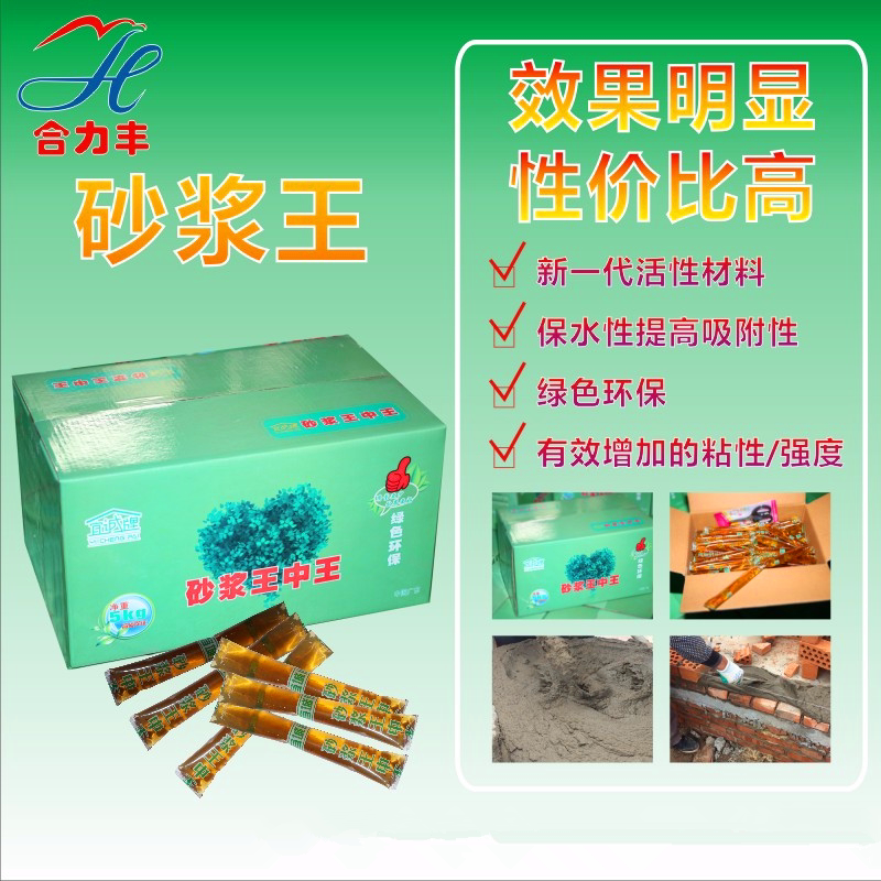 厂家正品浓缩砂浆王中王建筑抹灰砌墙抗裂用砂浆王液体袋瓦工专用