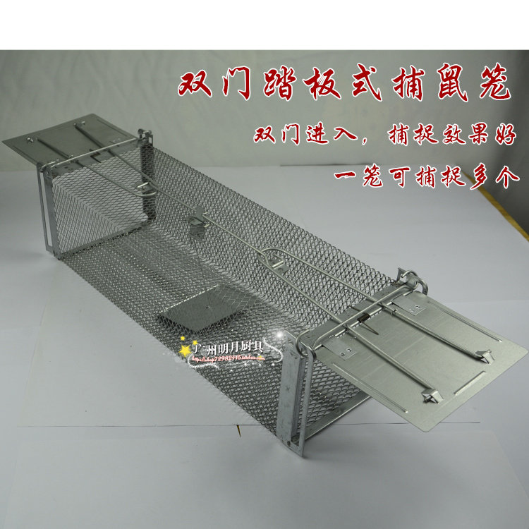 双门踏板式捕鼠笼捕鼠器两门灭鼠笼老鼠笼老鼠夹家用捕老鼠笼器