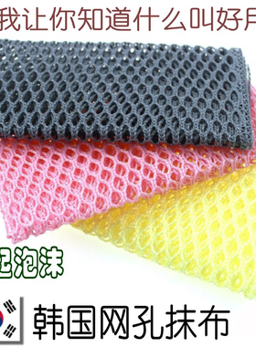 韩国网孔洗碗巾百洁去污清洁3D网眼刷碗刷锅网格抹布摸布多片装