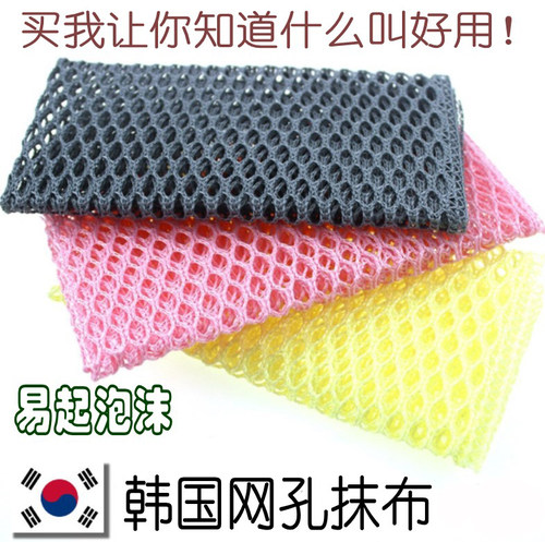 网孔清洁刷锅摸布多片装洗碗巾