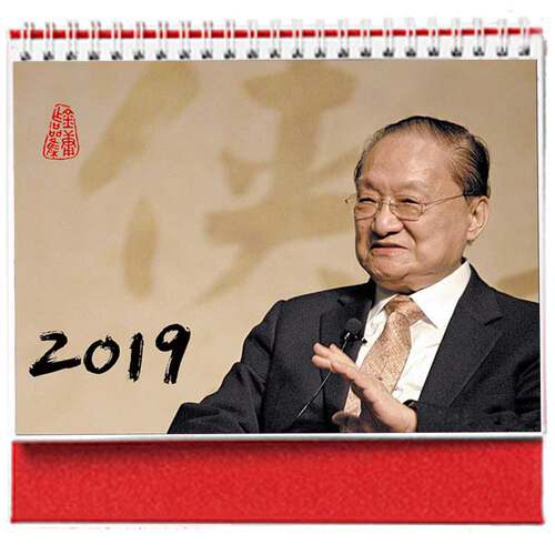 武侠小说全集天龙八部射雕台历