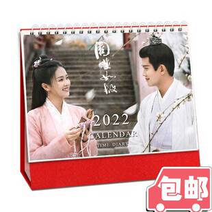 周生如故2026年台历周生辰漼时宜影视周边日历新年礼物纪念品