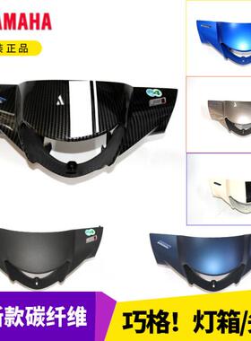 雅马哈巧格i摩托车外壳灯箱ZY125T-13/14/15头罩JOGi大灯ABS灯罩