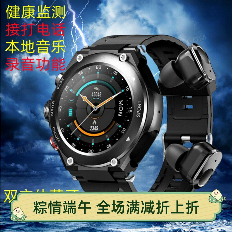 朝鲜定制T92蓝牙耳机二合一SmartWatch本地存储音乐运动健康血压