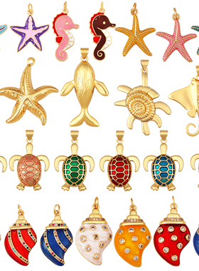 S80 欧美流行海洋生物 海豚 海螺 海星 海马 海螺 乌龟小挂件吊饰