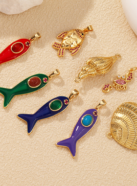 T13 新款 彩色 海洋生物 鱼 螃蟹 海螺 贝壳 纯铜吊件项坠 小挂件