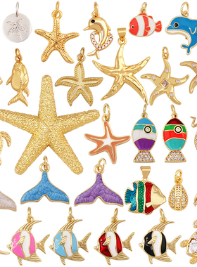 S84 欧美流行海洋生物 海豚 海星 乌龟 小丑鱼 小挂件吊饰