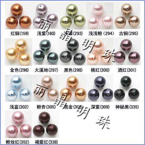 珍珠散珠仿珍珠水晶奥地利