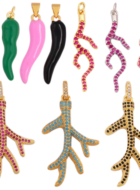 P02 K76 饰品配件 海洋生物 海草 辣椒 彩色 锆石 吊饰