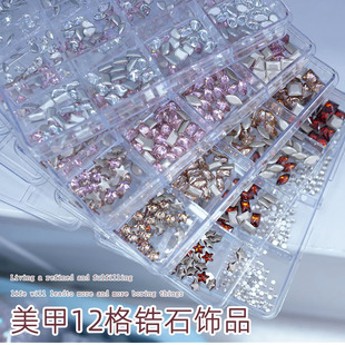 美甲12格锆石盒装尖底爆闪透底爱心肥方钻长直角异形大钻混钻饰品