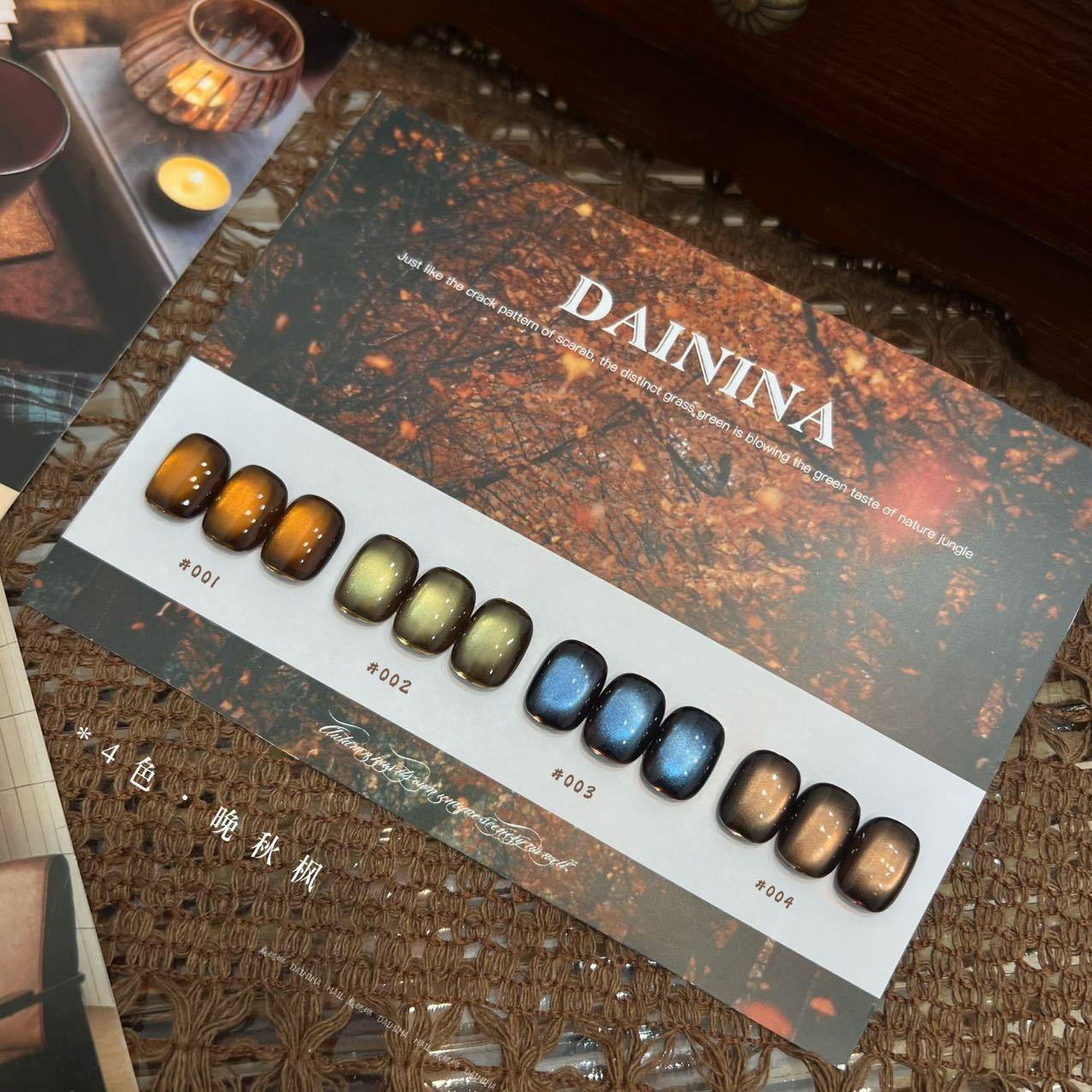 2025戴妮娜新款美甲4色晚秋